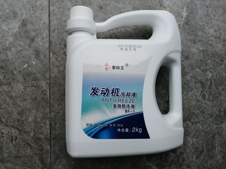 蒙特艾-25度防冻液2L，防冻，防锈，防沸，防垢，两瓶包邮