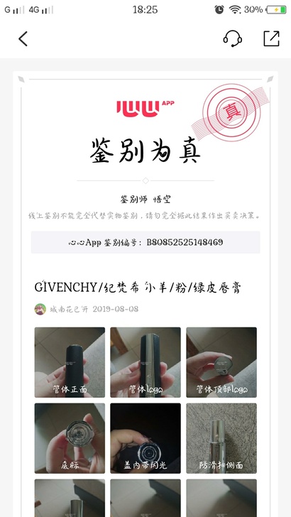纪梵希小羊皮306，用了两三次