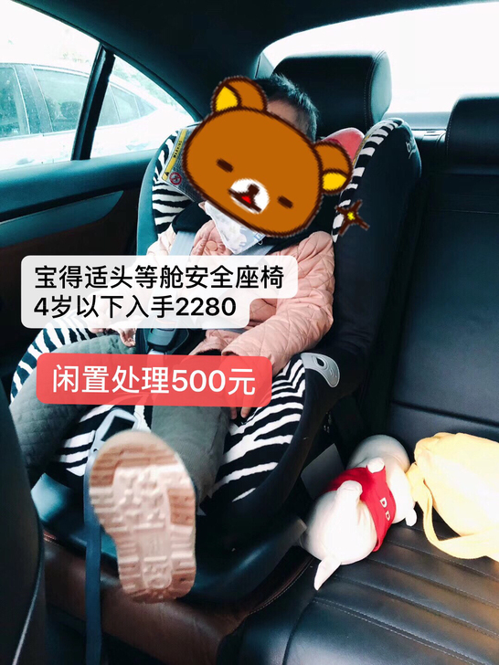 宝得适白金头等舱儿童安全座椅（0-4岁）