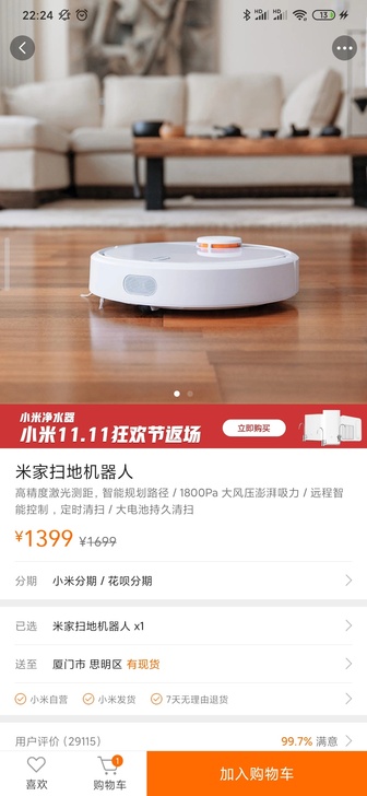 米家扫地机器人，小米扫地机器人，全新未拆封，现货当天发顺丰包