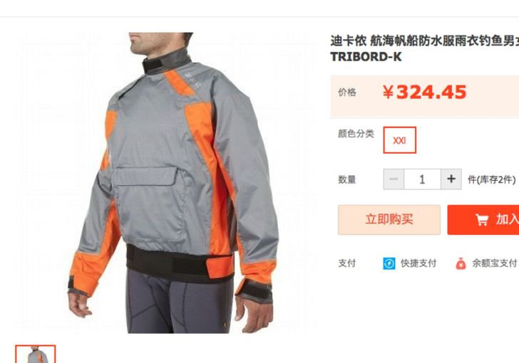 皮划艇干衣划艇服装（半干式）激流艇服装白水艇干衣迪卡侬