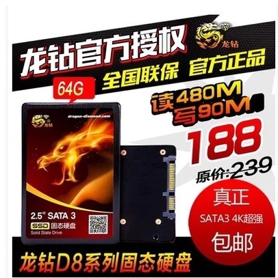 【转卖】固态硬盘64GSATA3SSD