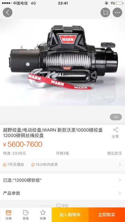 绞盘