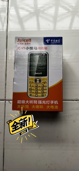 金太阳老人电信版机子，多买了个所以把它卖了！机子全新未使用的