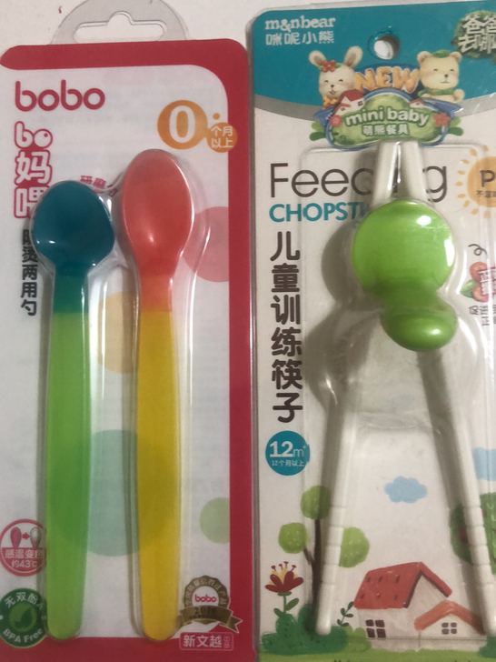 咪呢小熊儿童训练筷子和BoBo乐儿宝防烫两用勺，全新正品未拆
