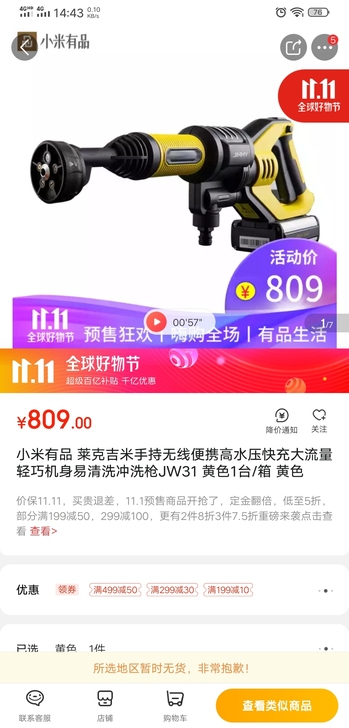 莱克吉米洗车机99新