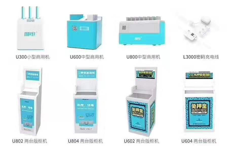u800u600数据线柜机应有尽有