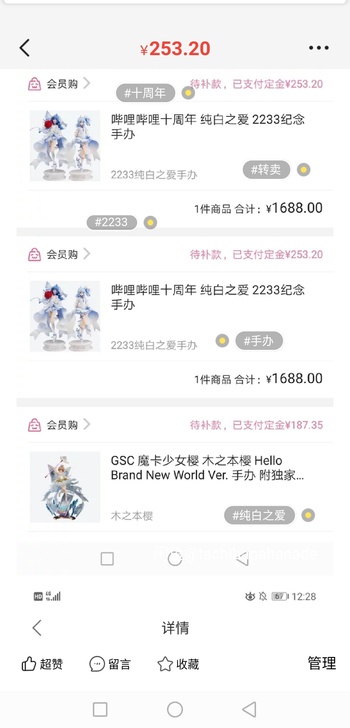 2233纯白之爱十周年手办已出仅展示