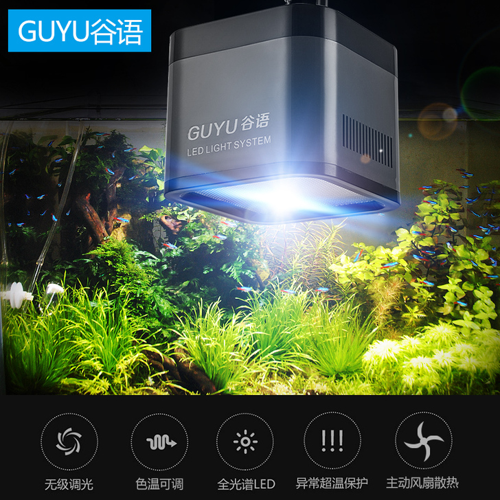 GUYU谷语LED水草灯水族箱灯鱼缸灯草缸灯全光&hellip;