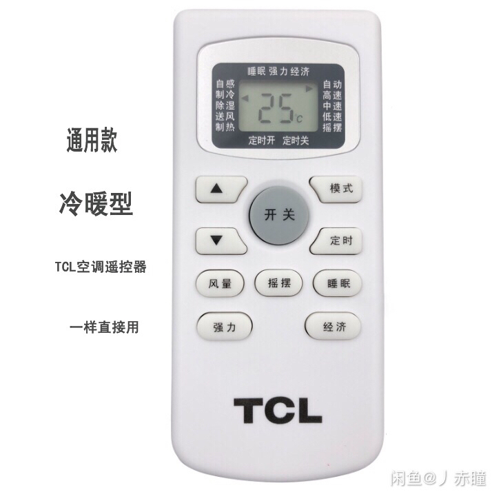 TCL空调遥控器GYKQ-34GYKQ-03KFR-2