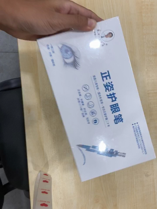 正姿护眼笔，央视品牌推荐。全新未拆封。多买了一只。电子眼监视