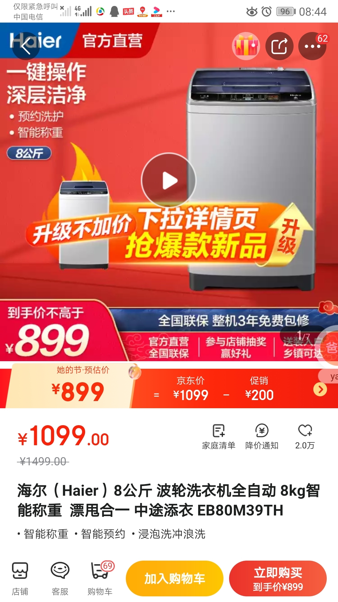 2019.07.22（有京东购买**，保修期内（保修期3年）