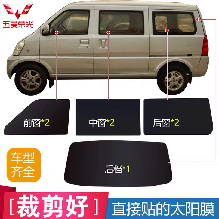 特价！特价！特价！面包车玻璃防晒膜面包车隔热膜防爆膜工厂处