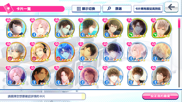 smhstandmyheroes募恋英雄台服代肝