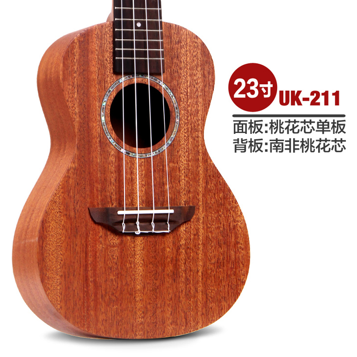 [转卖]【双11全球狂欢节】Lulu单板尤克里里云杉21寸23寸26寸夏