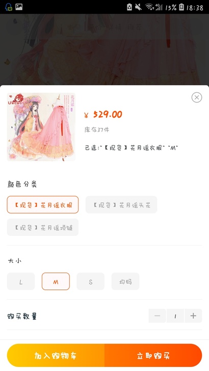 #cos二手#奇迹暖暖花月谣cos大全套