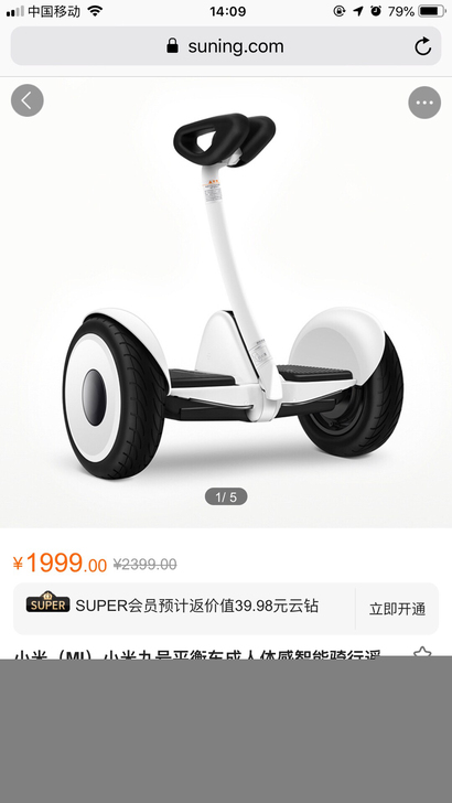 小米9号平衡车，全新未拆封，仅成都地区，自提，当面交易可小